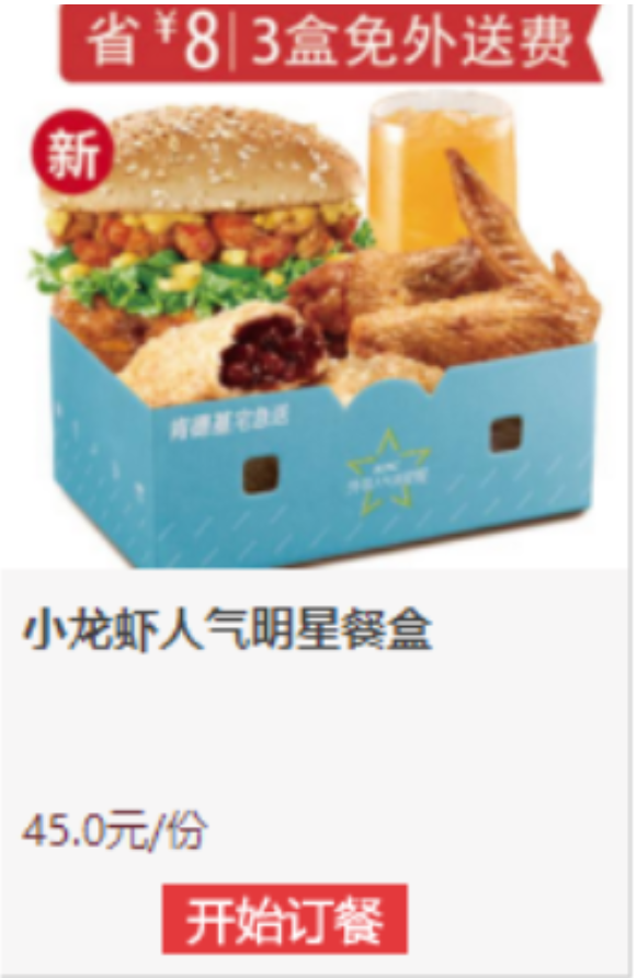 Guolian Supplies Crayfish to KFC in China
