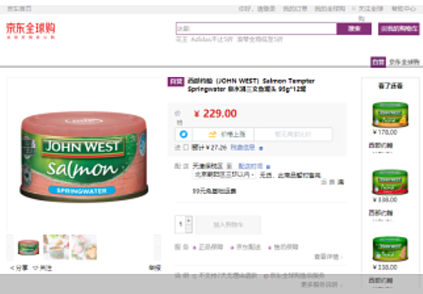 John West Debuts its Products on JD in its Entry to Chinese Market