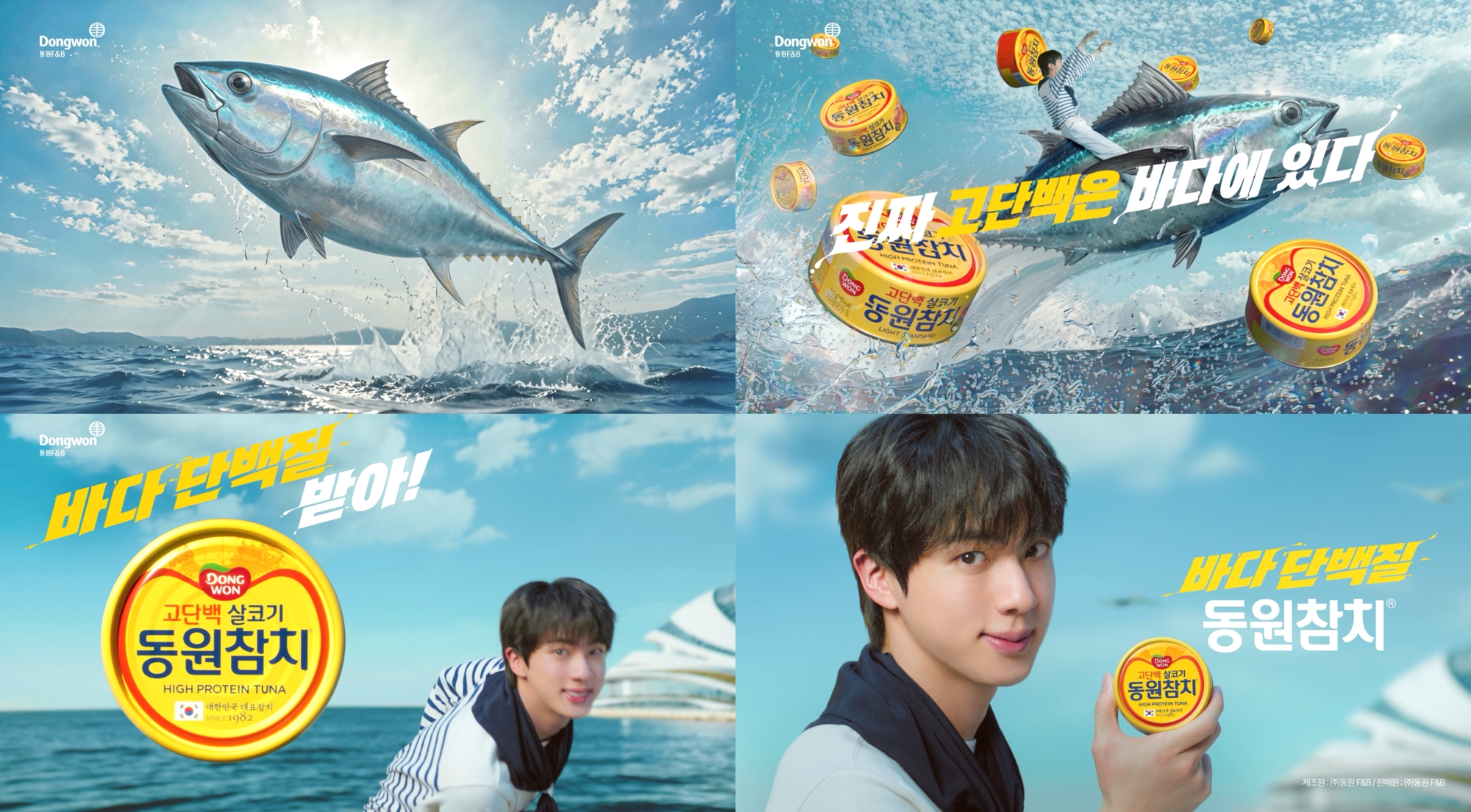 Dongwon F&B Taps BTS’s Jin to Pitch Tuna as “Sea Protein” in New Global Campaign