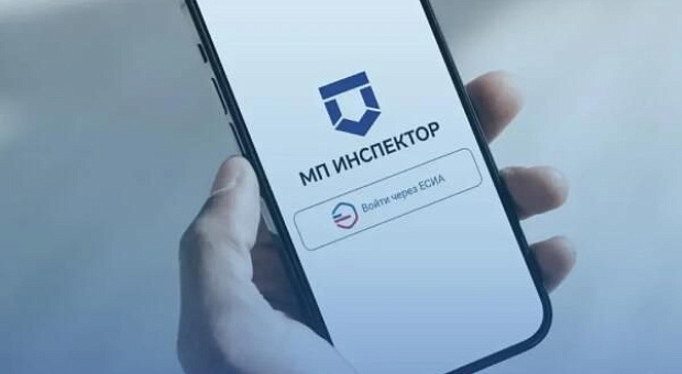 Russia Expands Inspector Mobile App for Fisheries Enforcement