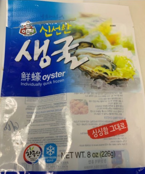 FDA Issues Warning About IQF Oysters From Republic of Korea