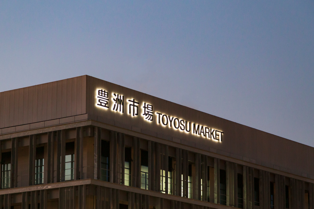 Leading Liquor Manufacturer Acquires Toyosu Wholesaler to Strengthen Fresh Fish Exports to U.S.